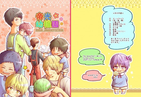 帝光幼稚園